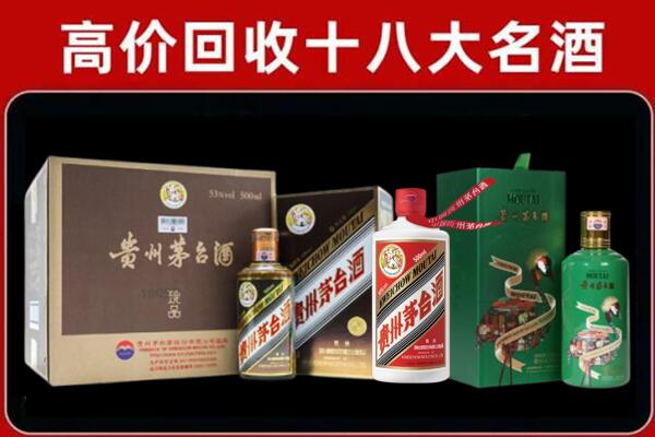 阳江回收纪念茅台酒